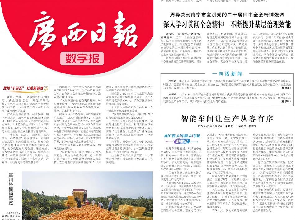 广东会·(中国区)有限公司官网