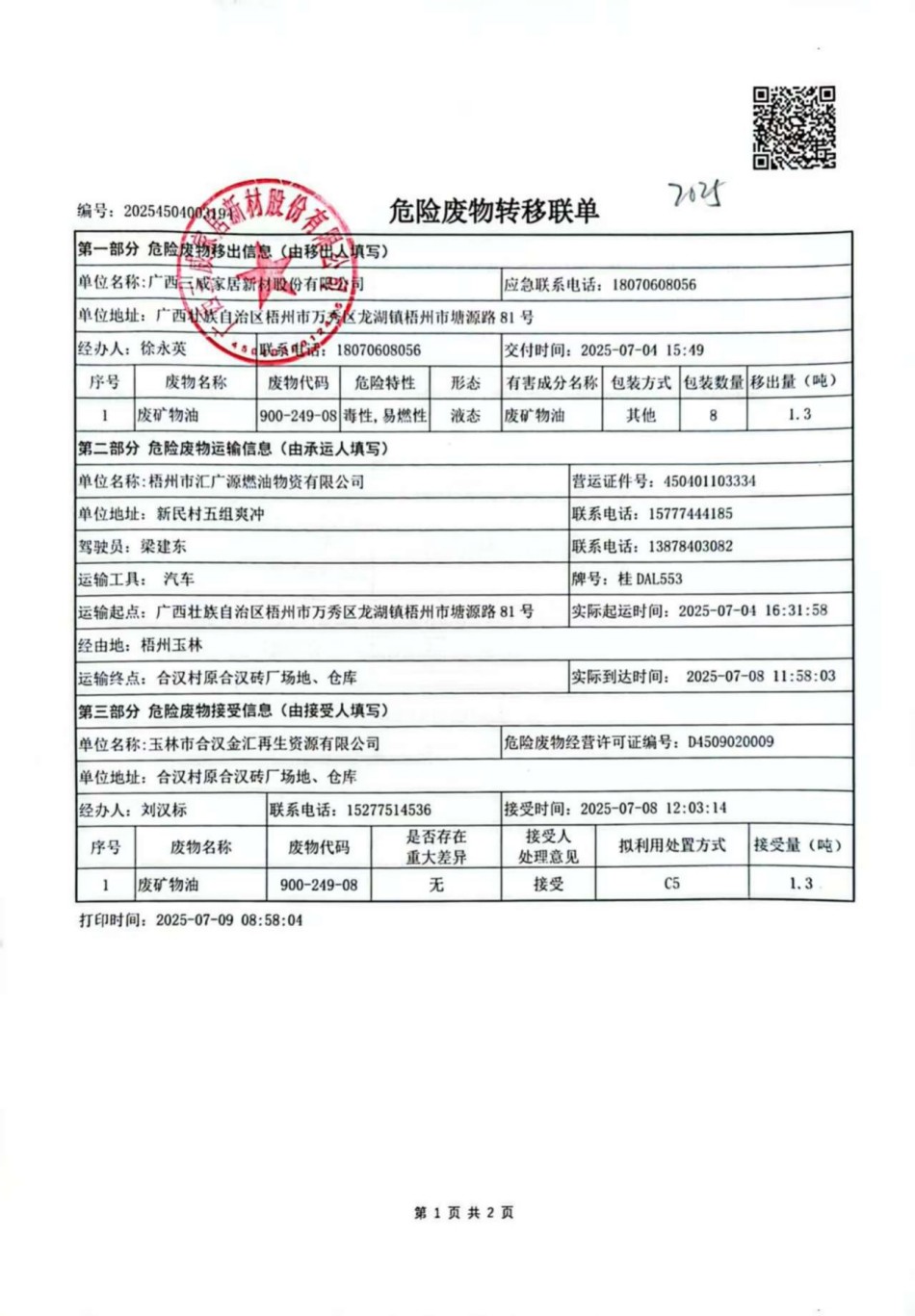 ；狭现卫硗计7.jpg