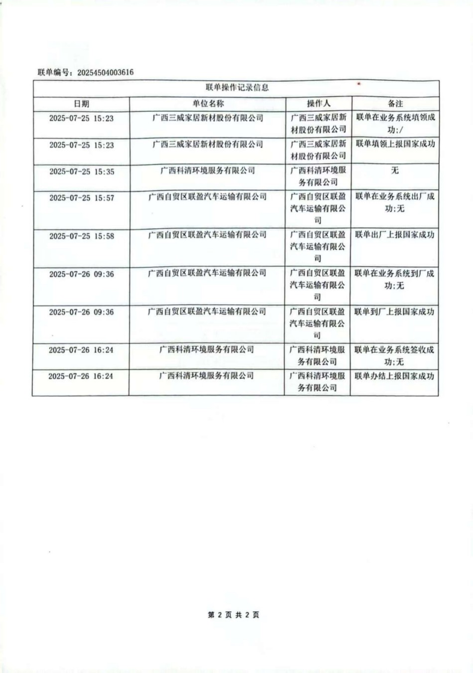 ；狭现卫硗计10.jpg