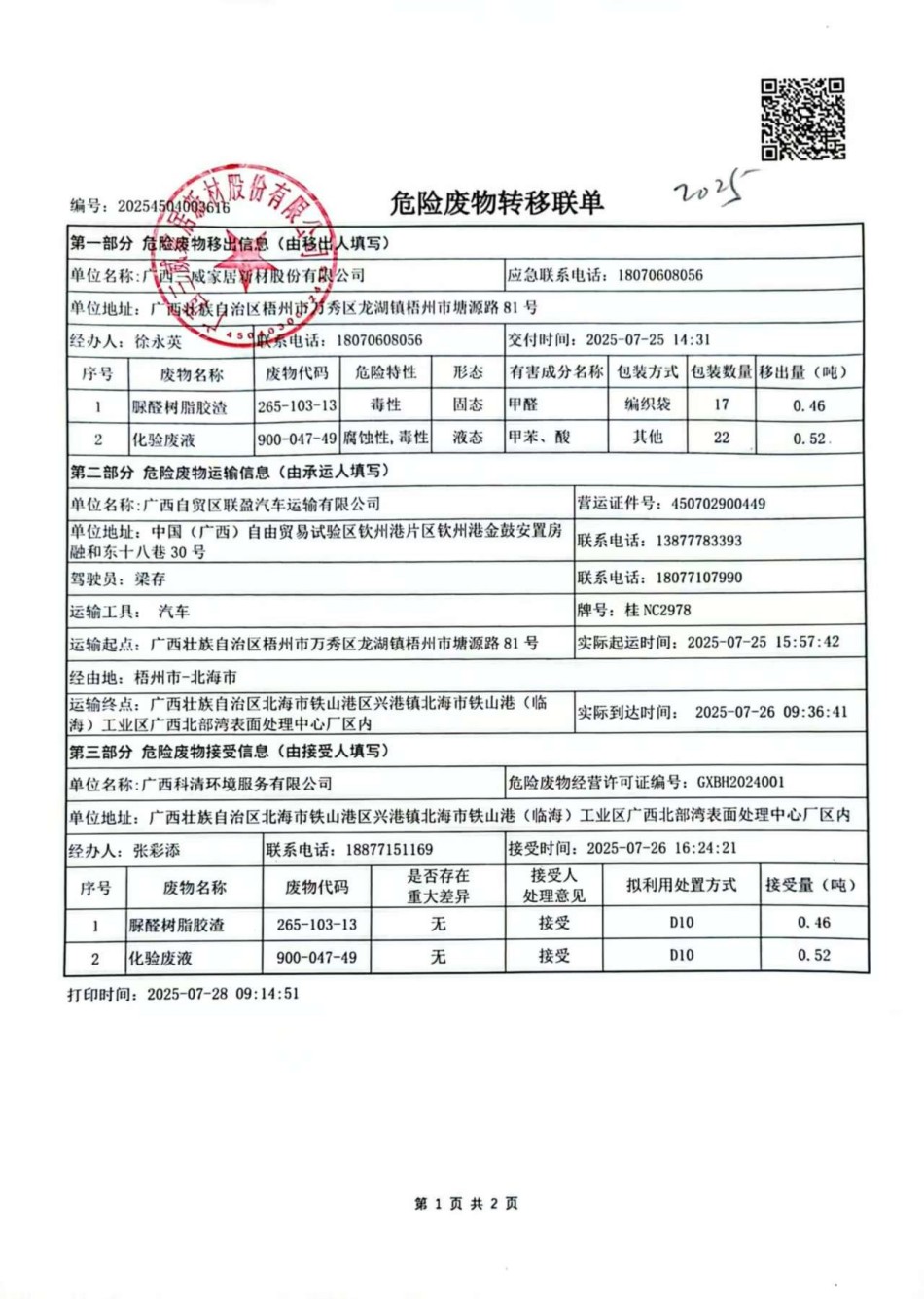 ；狭现卫硗计9.jpg