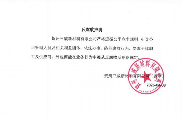 0105-2反凋落申明（盖章版）770px.jpg