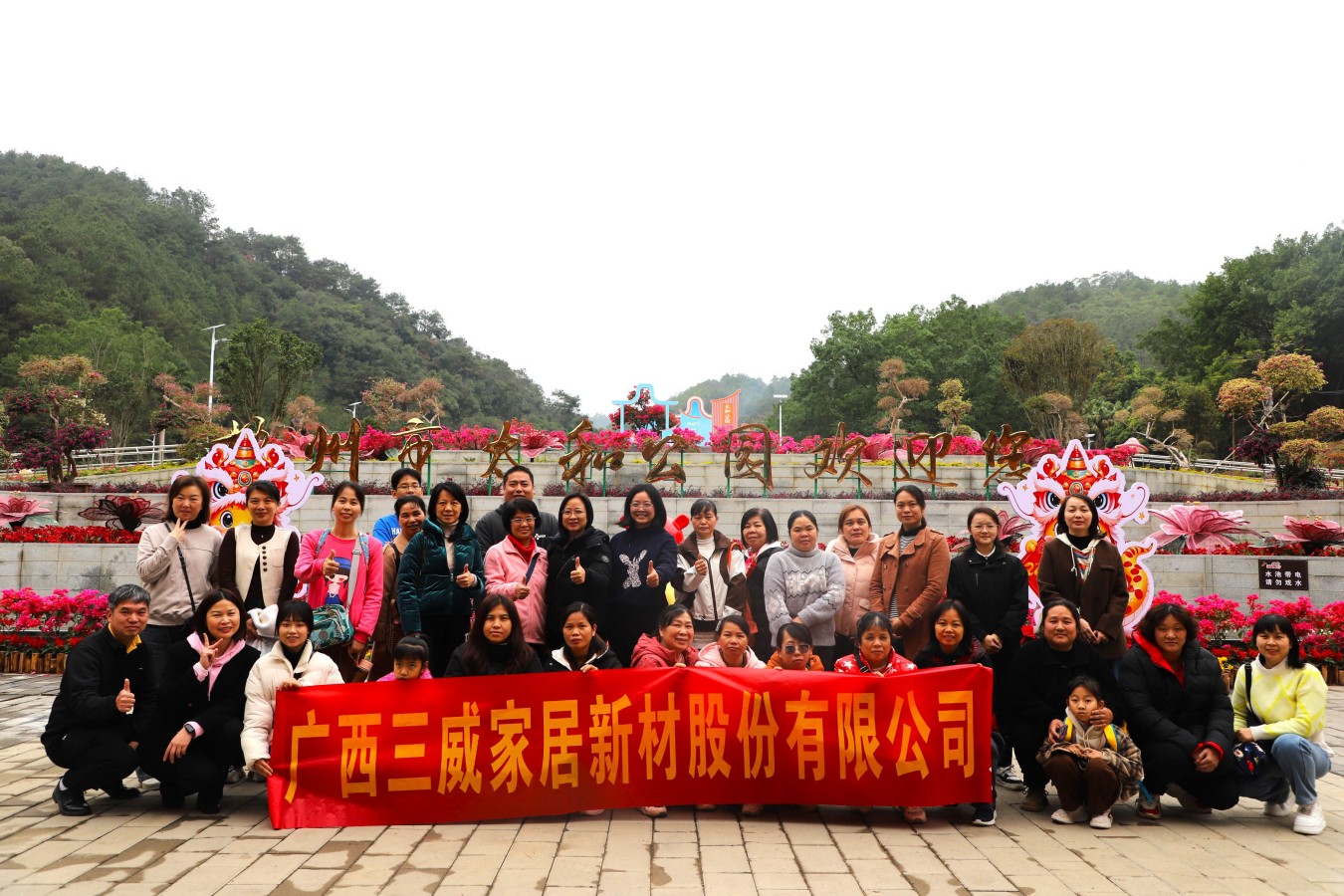 太和花圃烧烤活动合影_20250310.jpg
