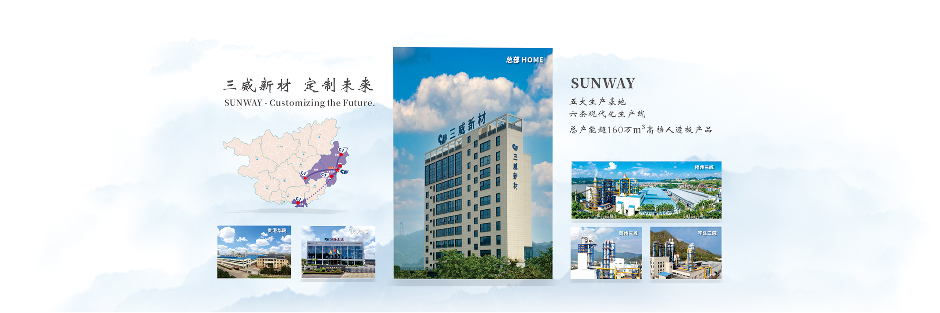 广东会官网新材的产业布局图和各子公司图