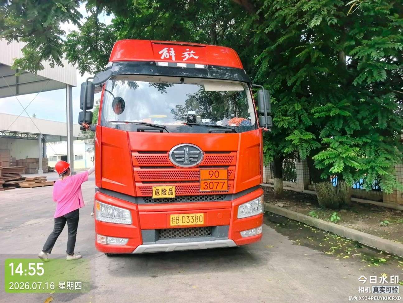 脲醛树脂胶渣转移2.jpg